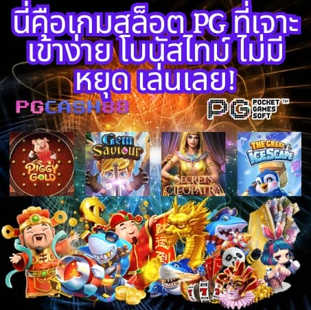 ssgame666 เข้า สู่ ระบบ